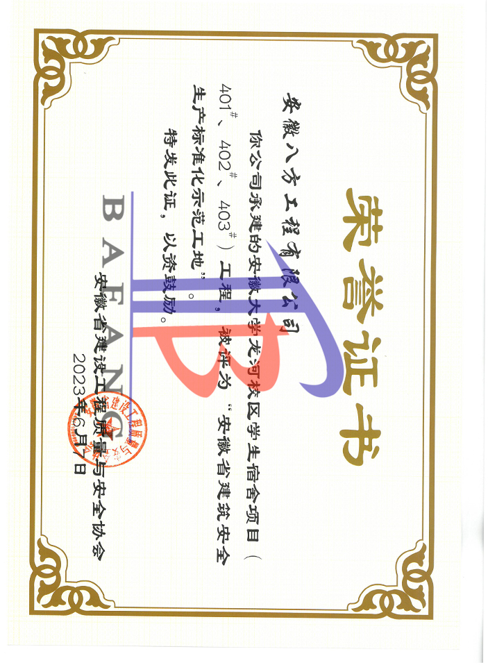 安徽大學學生宿舍項目.jpg