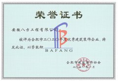 2020年優(yōu)秀裝飾企業(yè)